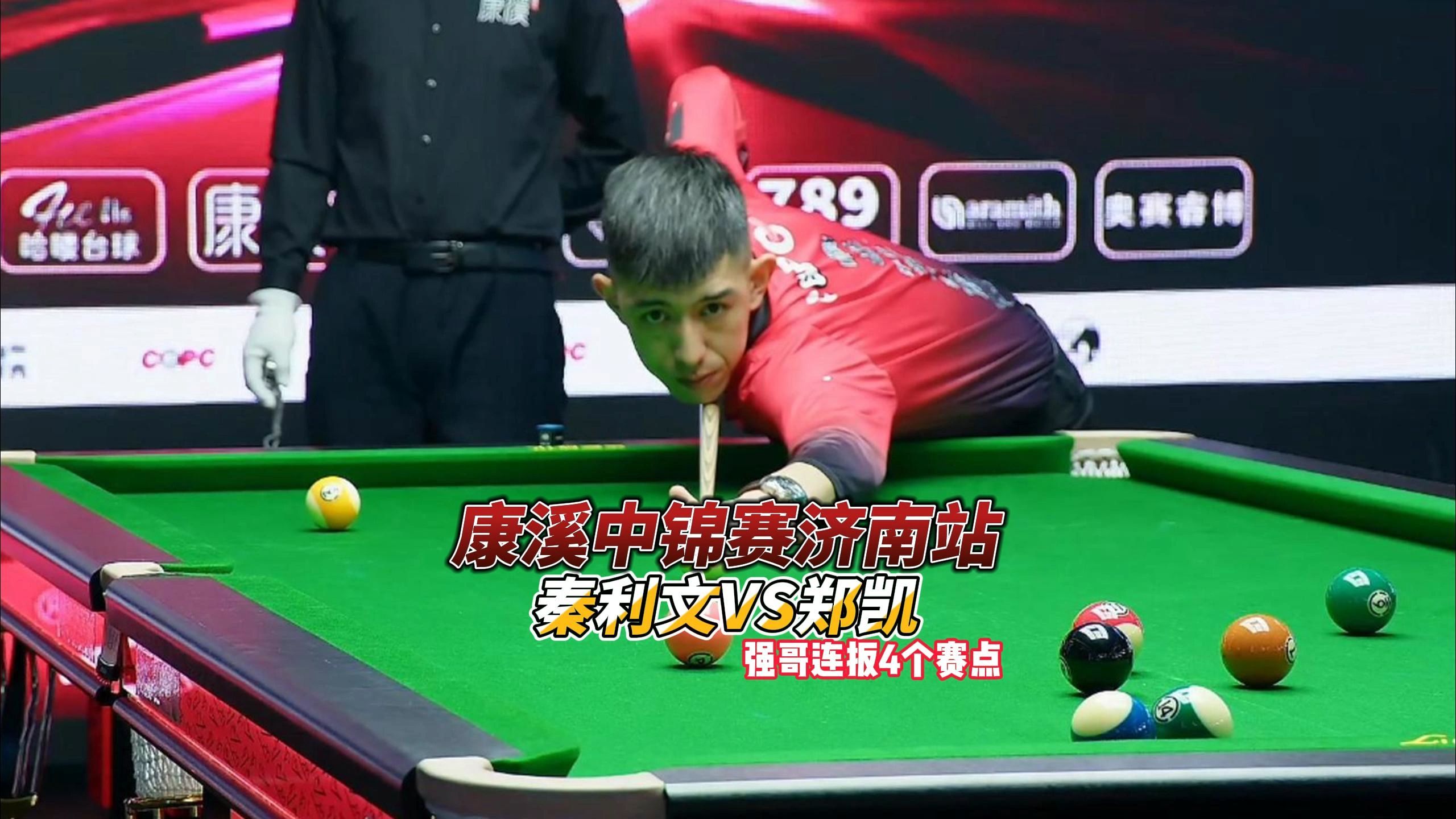 男足比赛中 男足比赛中